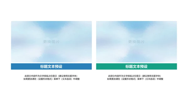 精美企业宣传画册企业文化展示PPT模板