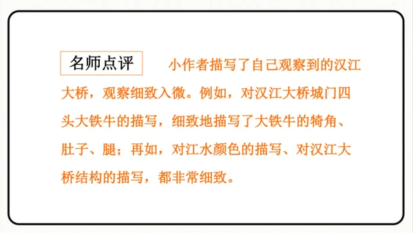 小学统编版三年级语文上册 语文园地五 课件
