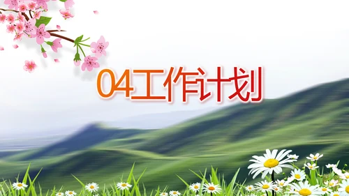 办好合作社带动乡村振兴动态PPT