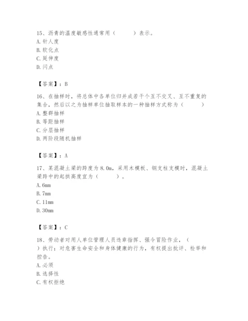 2024年材料员之材料员基础知识题库及完整答案.docx