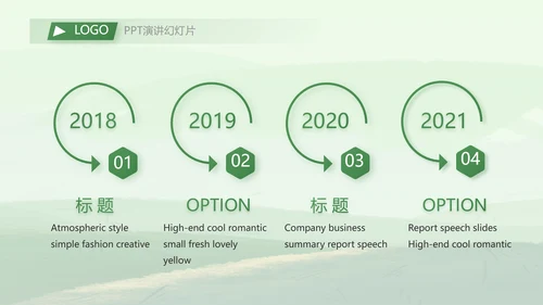 农业乡村振兴农业生产动态PPT模板