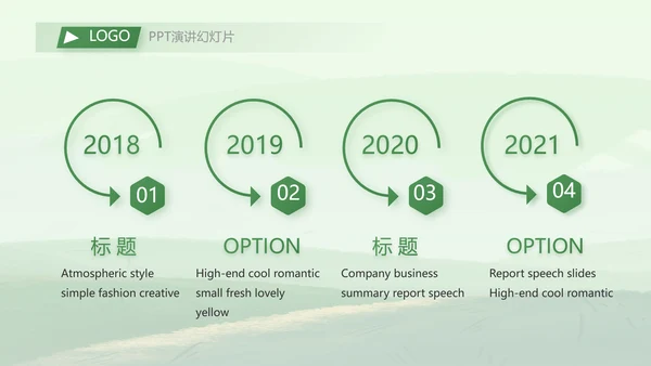 农业乡村振兴农业生产动态PPT模板