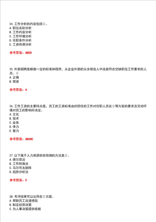 东北财经大学22春“公共课人力资源管理X平时作业贰答案参考试卷号：10