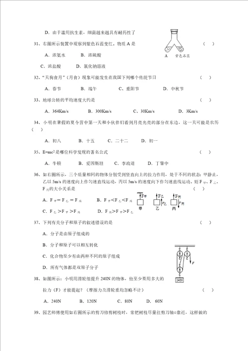 2016年镇江市小学科学学科教师基本功大赛教育教学理论和专业知识试题