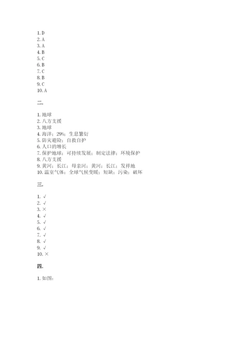六年级下册道德与法治第二单元 爱护地球 共同责任 测试卷精品（各地真题）.docx
