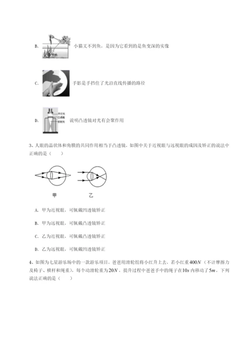 强化训练重庆长寿一中物理八年级下册期末考试同步测评B卷（附答案详解）.docx