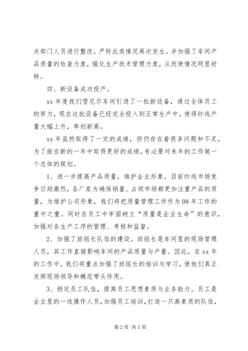 企业厂长的年度总结暨明年工作计划.docx