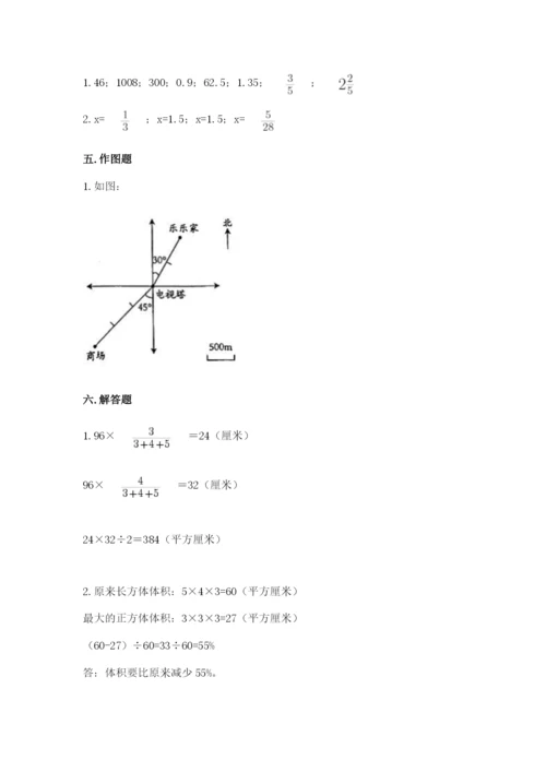沪教版小学六年级下册数学期末综合素养测试卷附答案【预热题】.docx