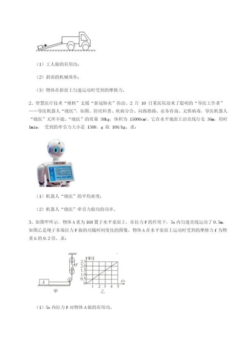 强化训练江西南昌市第五中学实验学校物理八年级下册期末考试专项测评试卷（含答案详解版）.docx