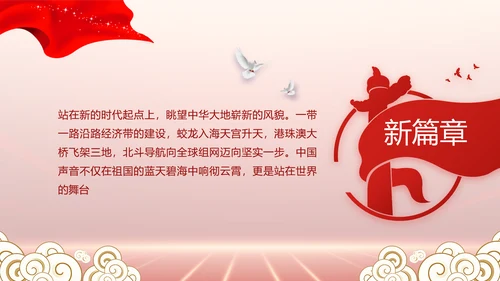 学习贯彻聚焦全国两会精神动态PPT