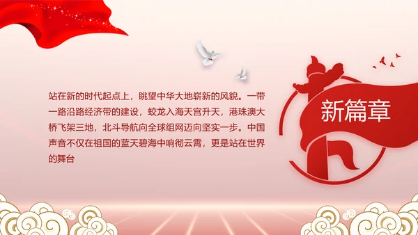 学习贯彻聚焦全国两会精神动态PPT