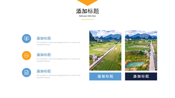 新农村建设最美乡村旅游工作报告PPT