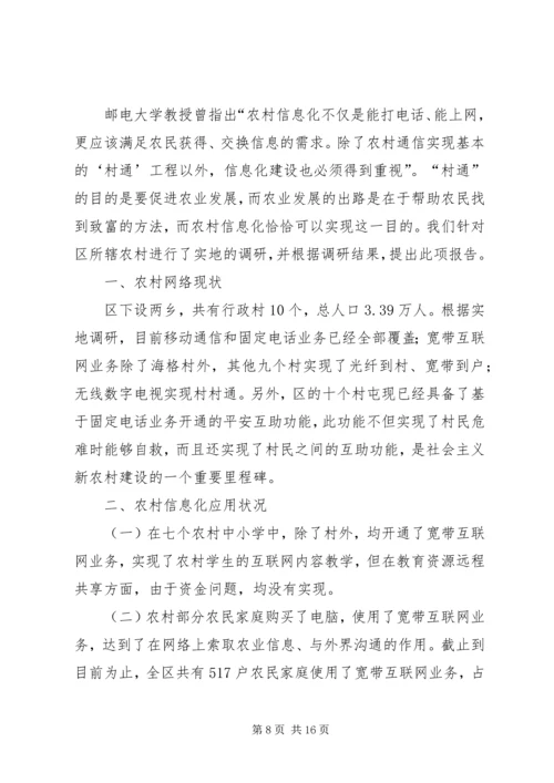 各类调研报告材料4篇.docx