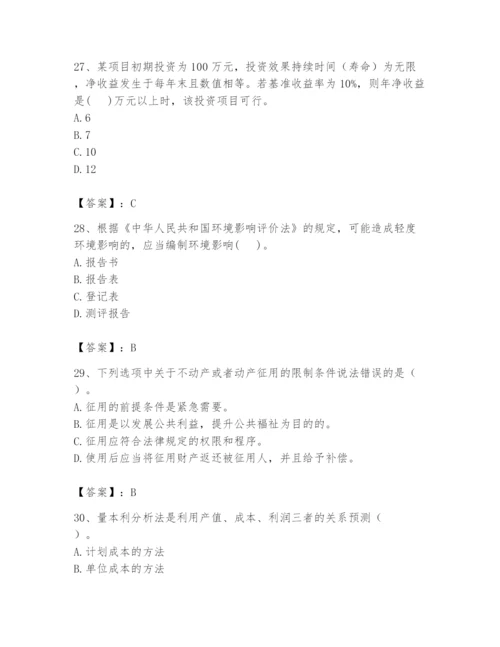 2024年初级经济师之初级建筑与房地产经济题库及答案（名师系列）.docx