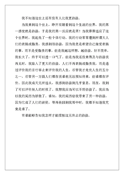2022年精选日记四年级作文300字汇编9篇