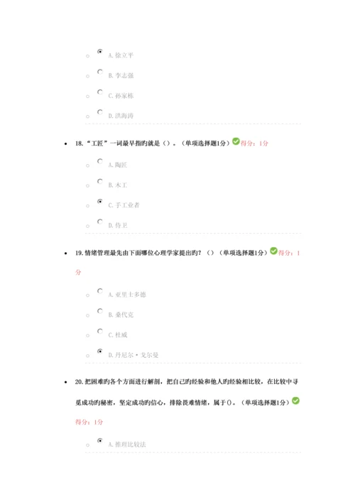 2023年内蒙古专业技术继续教育考试答案.docx