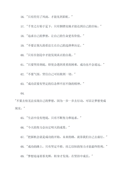 现代5句名言名句