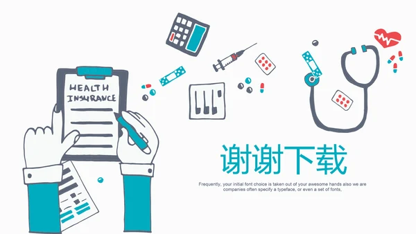 创意手绘医疗报告通用ppt