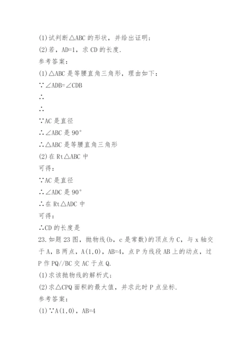 2022年广东中考数学试卷及答案.docx