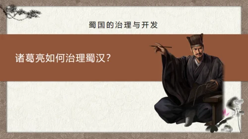 三国演义画轴创意通用PPT模板