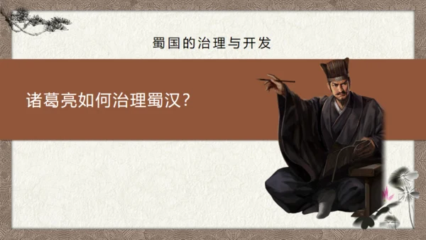 三国演义画轴创意通用PPT模板