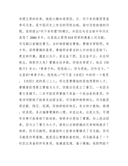 中国是部金融史读后感5000字.docx