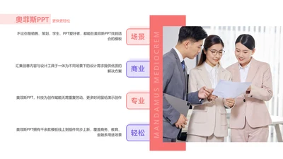 商务风白色并列关系4项PPT图文页