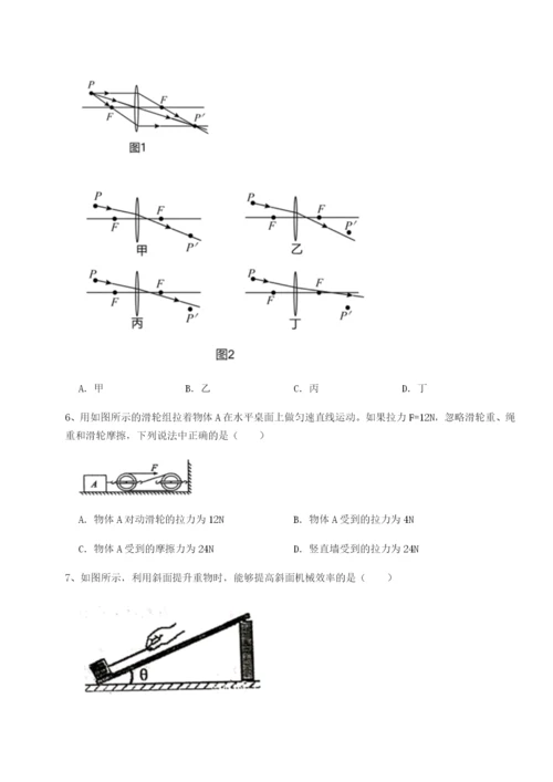 基础强化湖南邵阳市武冈二中物理八年级下册期末考试专题练习试题（含答案解析版）.docx