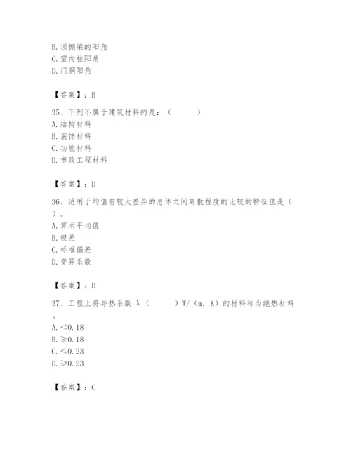 2024年材料员之材料员基础知识题库及答案（夺冠）.docx