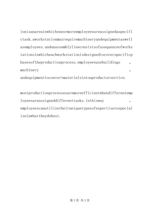 商学导论演讲稿.docx
