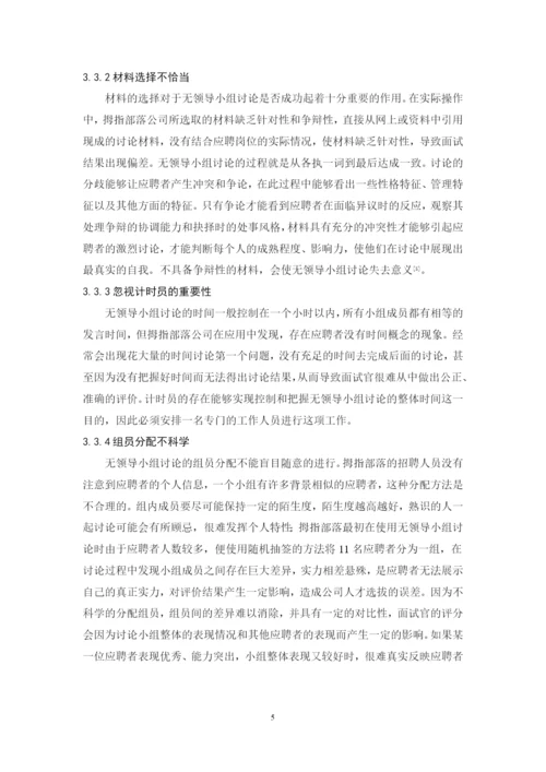 吴洁—毕业论文.docx