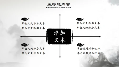 八卦图太极拳通用PPT模板