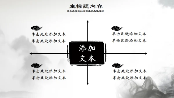 八卦图太极拳通用PPT模板
