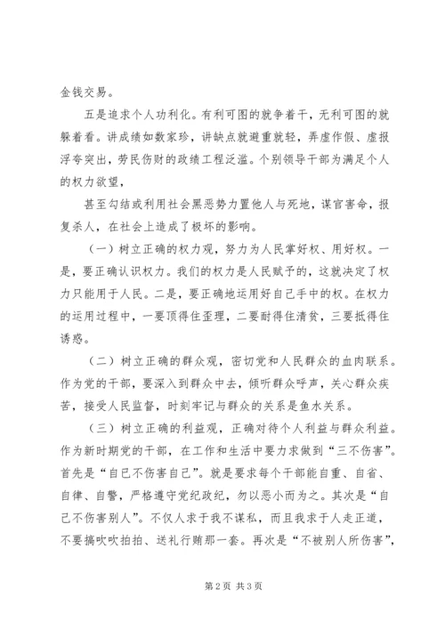 医院XX年党风廉政建设暨纠风工作会议讲话稿范文 (2).docx