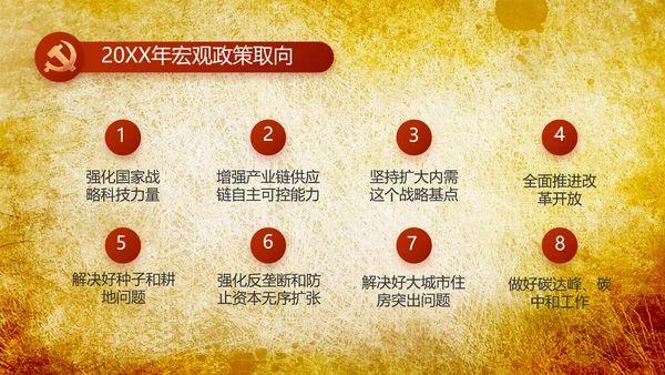 镌刻光辉足迹书写光荣梦想动态PPT模板