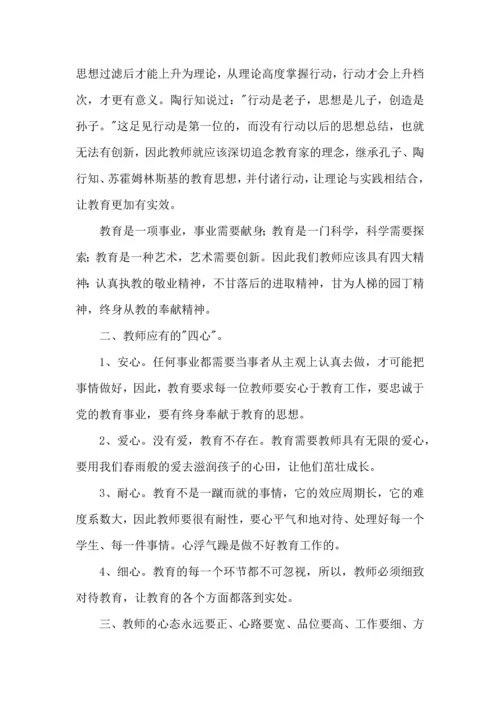 关于班主任培训心得体会模板汇编九篇.docx