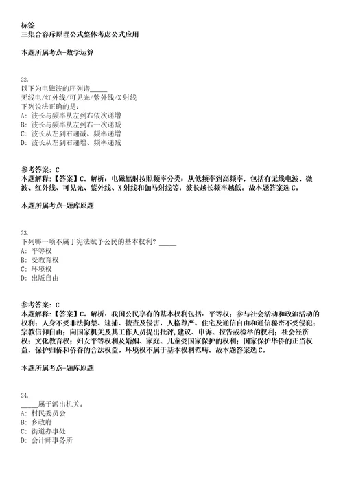 2023年03月2023年湖北麻城市招考聘用227名义务教育学校教师笔试题库含答案解析