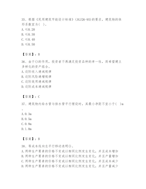 2024年国家电网招聘之金融类题库附参考答案【研优卷】.docx