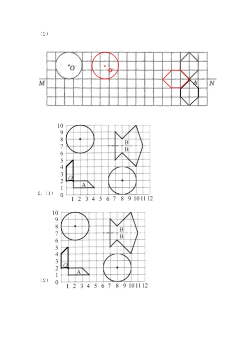 人教版六年级上册数学期末检测卷及答案（精品）.docx