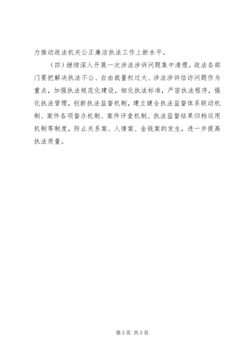 政法委年度党建工作计划.docx
