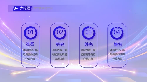 蓝色签约仪式启动大会战略合作策划PPT模板
