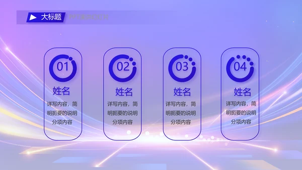 蓝色签约仪式启动大会战略合作策划PPT模板