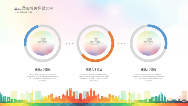 大学生校园辩论赛演说演讲比赛PPT辩论比赛
