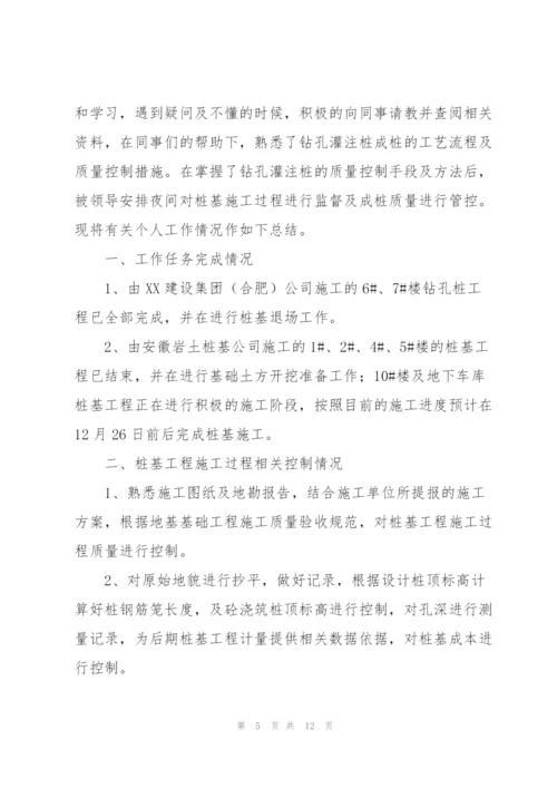 建筑工程师个人年度总结范文三篇.docx