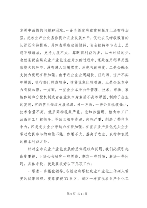 副市长在农业流动会讲话.docx