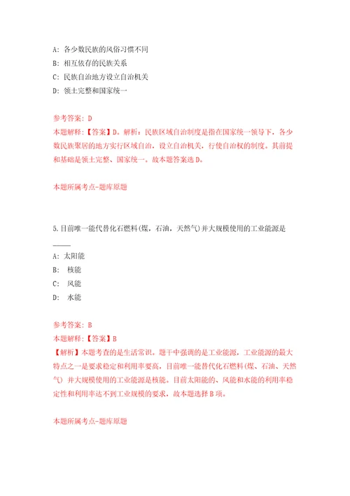 2022年浙江绍兴市人民医院第一次社会招考聘用585人模拟考试练习卷和答案解析8