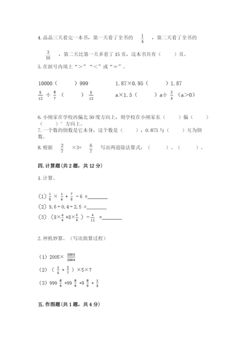 人教版六年级上册数学期中测试卷可打印.docx