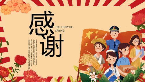 复古插画风五一劳动节庆祝五一PPT表彰总工会