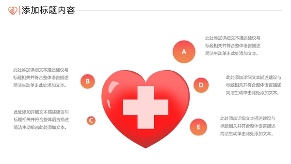 爱心助学公益慈善青年志愿者服务PPT模板