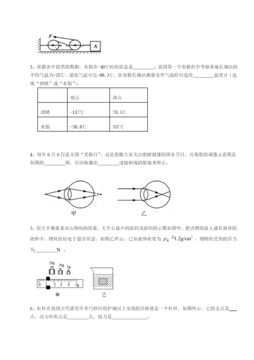 强化训练江西九江市同文中学物理八年级下册期末考试专项测评试题（解析版）.docx